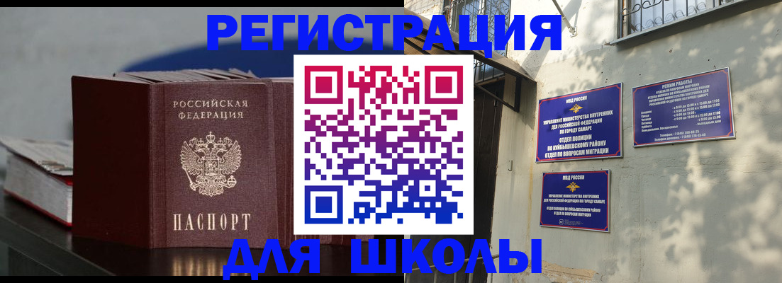 временная регистрация гарантия в Петров Вале