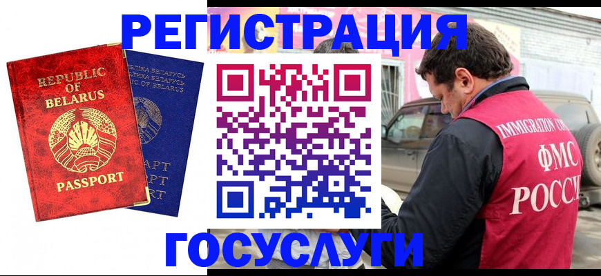 прописка для работы в Петров Вале